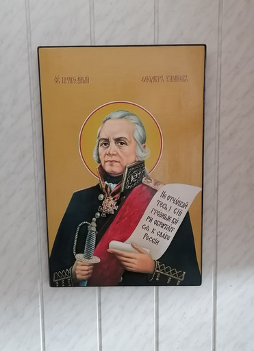 Федор Ушаков, святой праведный, 50x75 см, арт Ид21207