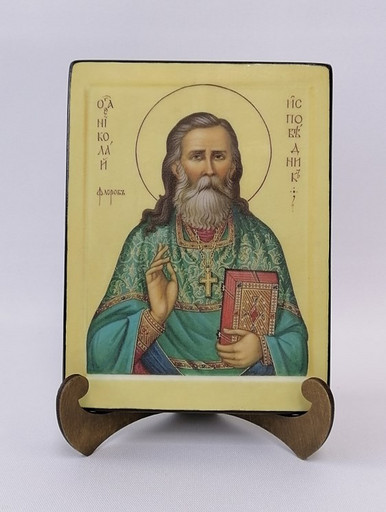Исповедник Николай Флоров, пресвитер, арт В751