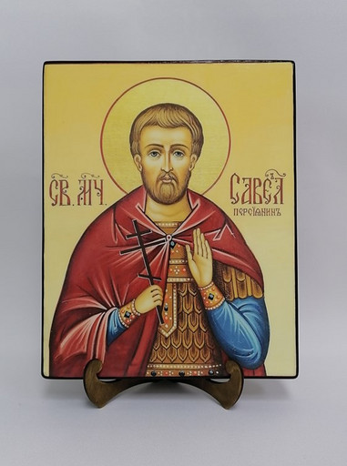Савел Персиянин (Савелий Персидский), арт И5597