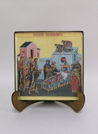 Исцеление Расслабленного в Капернауме, 15x15x1,8 см, арт И310-2