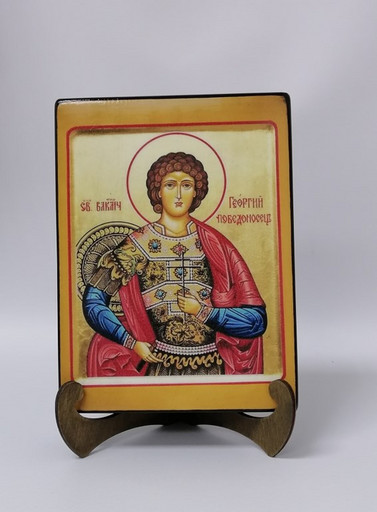 Георгий Победоносец, арт И2422
