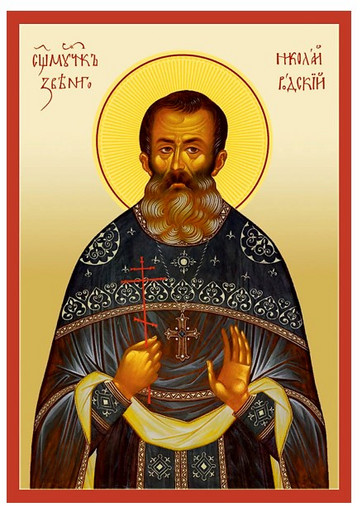 Священномученик Николай Розанов, Звенигородский, пресвитер, 14x20x1,8 см, арт И2150