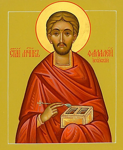 Фалалей Эгейский, арт В084