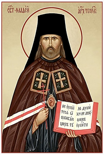 Фаддей (Успенский), Тверской, арт В087