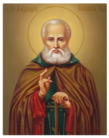 Святой Александр Свирский, арт И143-2