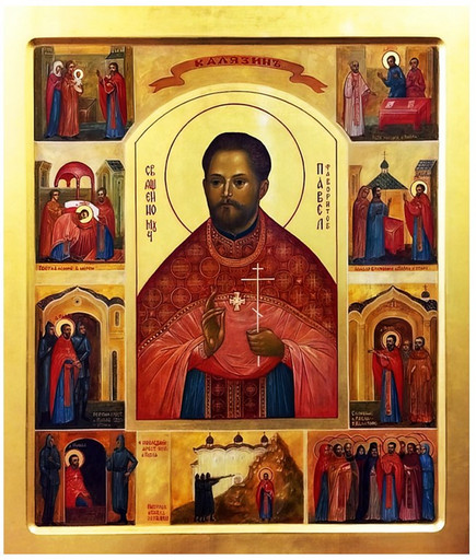 Священномученик Павел Фаворитов, пресвитер, 17x20x1,8 см, арт В4723