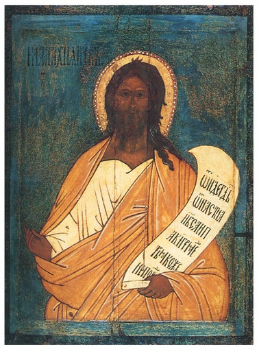 Пророк Малахия, арт И1274