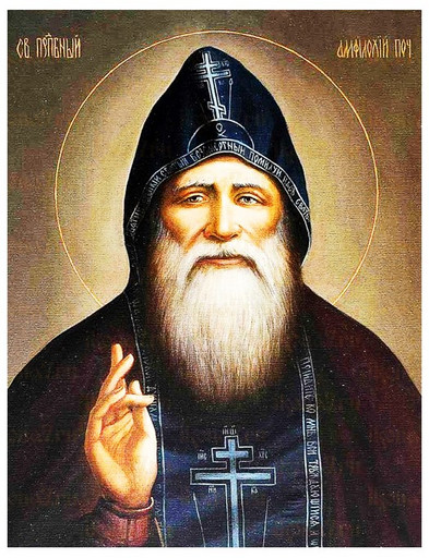 Преподобный Амфилохий Почаевский (Головатюк), арт И756