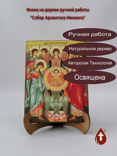 Собор Архангела Михаила, 15x20x3 см, арт Ид3237