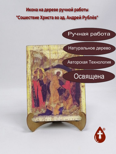 Сошествие Христа во ад. Андрей Рублёв, арт И1120