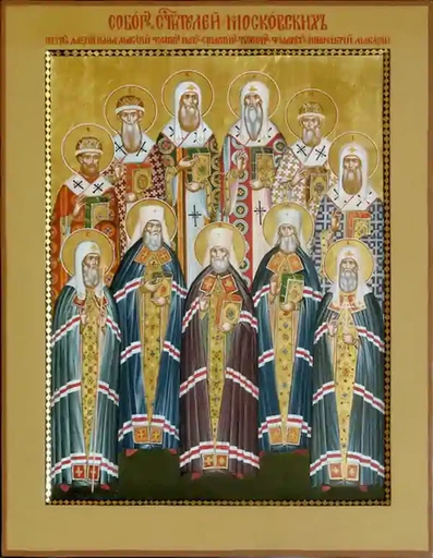 Святитель Иннокентий (Вениаминов), митрополит Московский, арт В2473