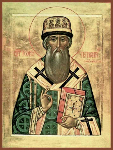 Святитель Иов, патриарх Московский и всея Руси, арт В624