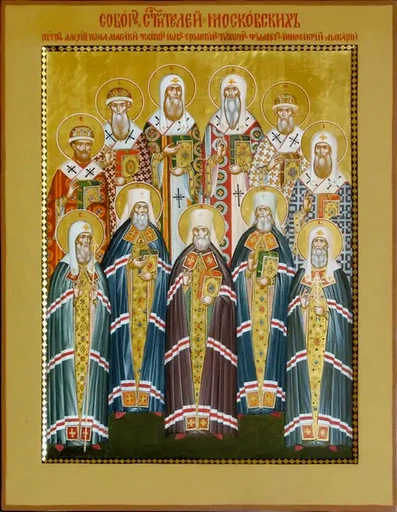 Святитель Петр, митрополит Московский, всея Руси чудотворец, арт В1780