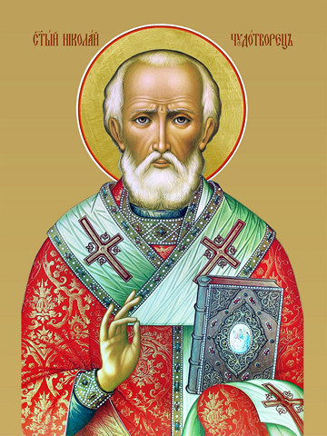 Николай Чудотворец, 15х20 см, арт И7571