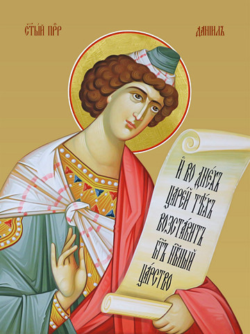 Пророк Даниил, 15х20 см, арт И9047