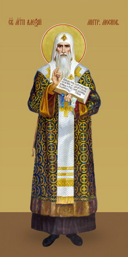 Алексий, Митрополит Московский, 25х52 см, арт И7193