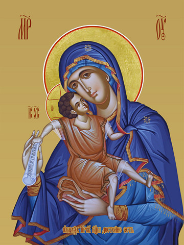 Достойно есть, 15х20 см, арт И7735