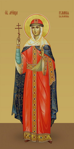 Иулиания Вяземская, мученица, 25х52 см, арт И7292