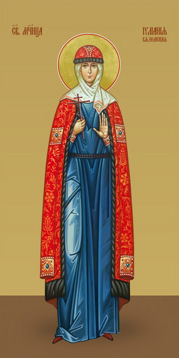 Иулиания Вяземская, мученица, 25х52 см, арт И7293