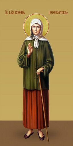 Ксения Петербургская, святая, 25х52 см, арт И7303