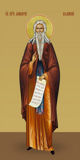 Макарий Великий, святой, 25х52 см, арт И7314