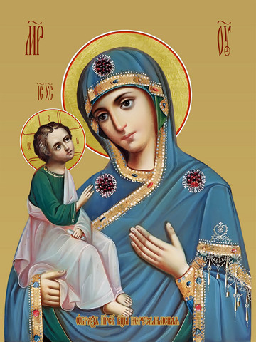 Иерусалимская икона божьей матери, 30х40 см, арт И12606