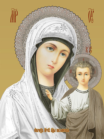 Казанская икона божьей матери, 25х28 см, арт И9393