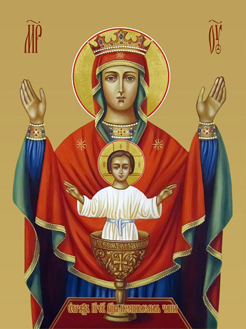 Неупиваемая чаша, 30х40 см, арт И12708