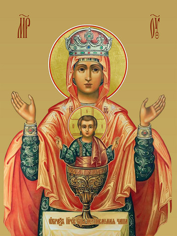 Неупиваемая чаша, 25х34 см, арт И11096