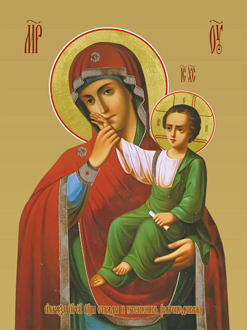Отрада и Утешение (Ватопедская), 40х60 см, арт И15966