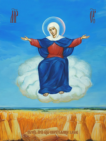 Спорительница хлебов, 25х34 см, арт И11224