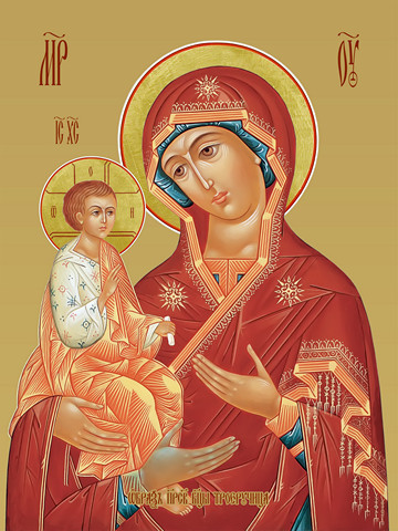 Троеручица, 35х48 см, арт И14469
