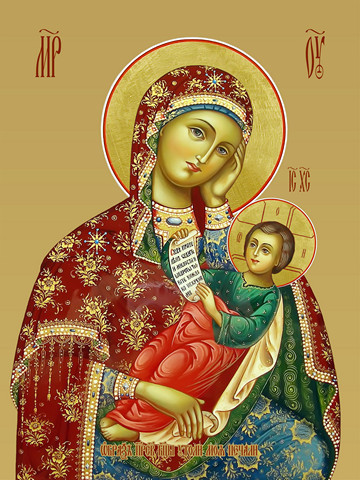 Утоли моя печали, 30х40 см, арт И12881