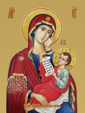 Утоли моя печали, 30х40 см, арт И12882