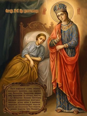 Пресвятая Богородица Целительница, 15x20x1,8 см, арт И8054