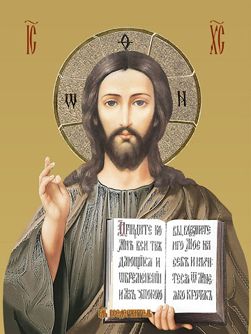 Господь Вседержитель, 15х20 см, арт И8067