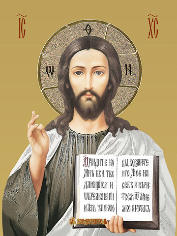 Господь Вседержитель, 15х20 см, арт И8068