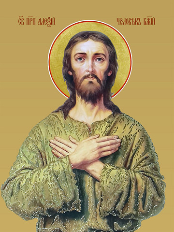 Алексий, человек Божий, 40х60 см, арт И16245