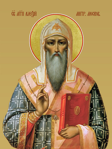 Алексий, Митрополит Московский, 25х34 см, арт И11407