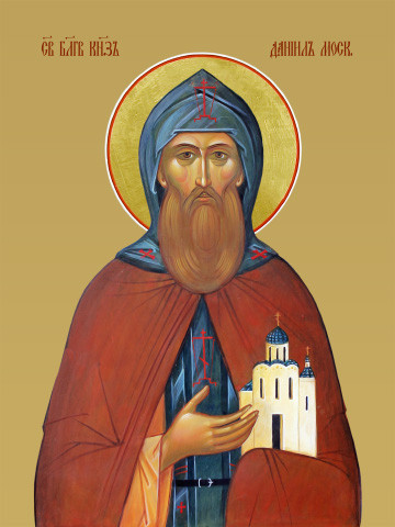 Даниил Московский, святой князь, 40х60 см, арт И16355