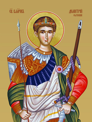 Дмитрий Солунский, великомученик, 15х20 см, арт И8300