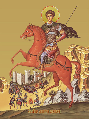 Дмитрий Солунский, великомученик, 15х20 см, арт И8304