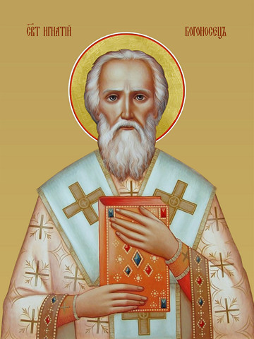 Игнатий Богоносец, священномученик, 25х28 см, арт И9936