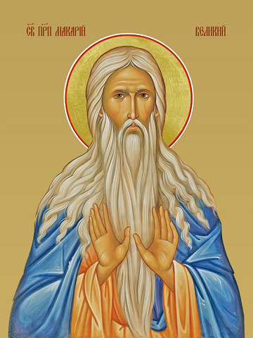 Макарий Великий, святой, 15х20 см, арт И8393