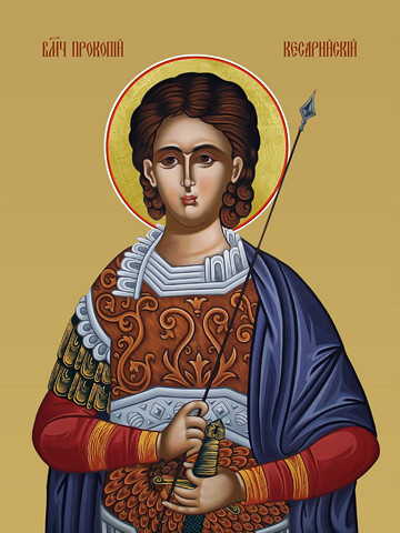 Прокопий Кесарийский, мученик, 15х20 см, арт И8444
