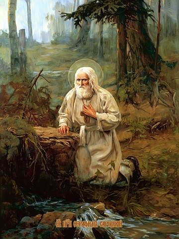 Серафим Саровский, преподобный, 25х34 см, арт И11691