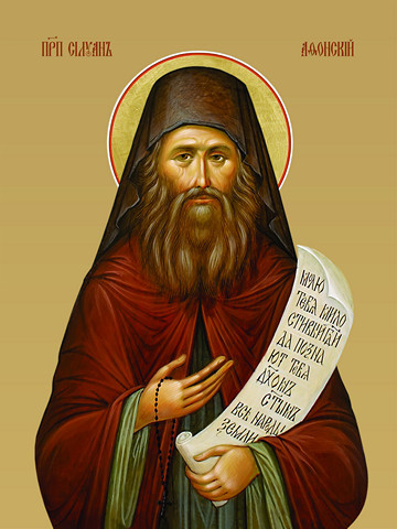 Силуан Афонский, преподобный, 15х20 см, арт И8471