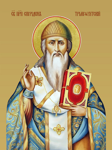 Спиридон Тримифунтский, преподобный, 25х34 см, арт И11706