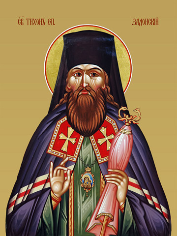 Тихон Задонский, святитель, 15х20 см, арт И8487