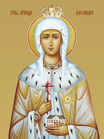 Александра, святая мученица, 15х20 см, арт И8517